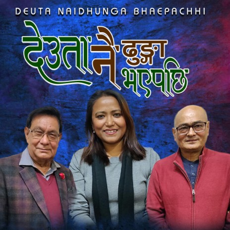 Deuta Nai Dhunga Bhaepachhi