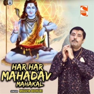 Har Har Mahadev Mahakal