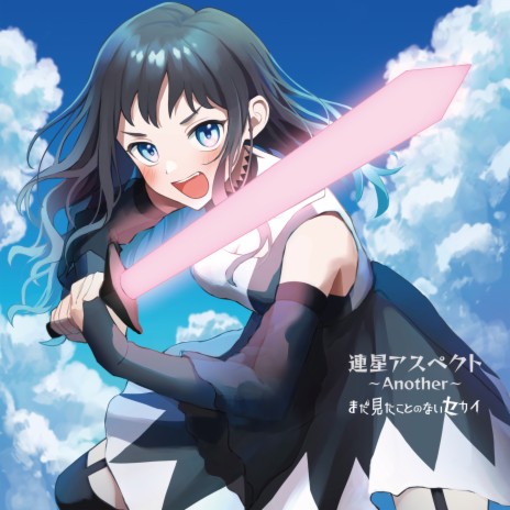 Get on the Tailwind(姫 ver.) | Boomplay Music