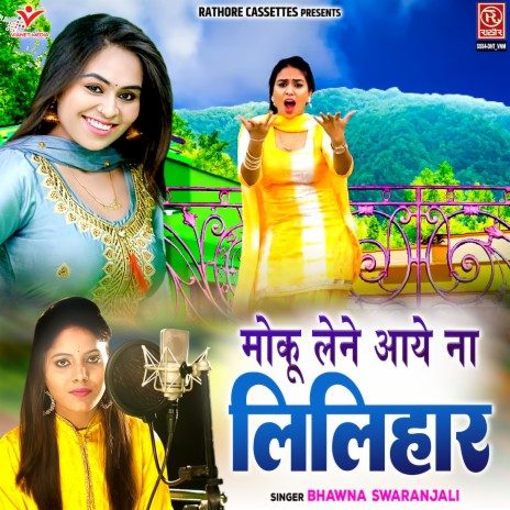 Moku Lene Aaye Na Lilihaar | Boomplay Music