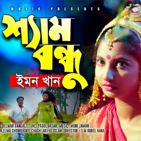 Sham Bondhu | Boomplay Music