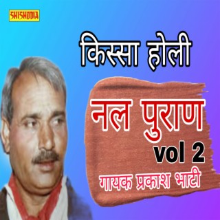 Kissa Nal Puran Vol 2