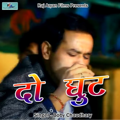 Do Ghut | Boomplay Music