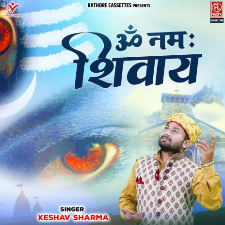 Om Namah Shivay | Boomplay Music