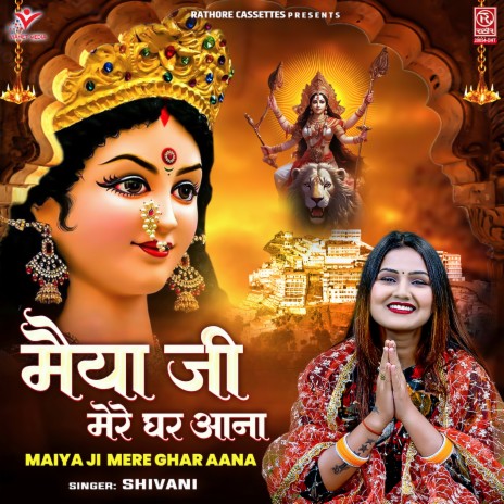 Maiya Ji Mere Ghar Aana | Boomplay Music