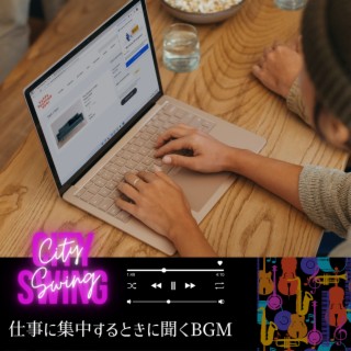 仕事に集中するときに聞くBGM