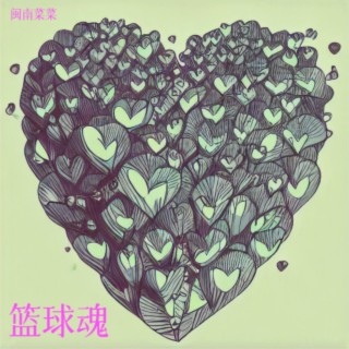 江湖 lyrics | Boomplay Music