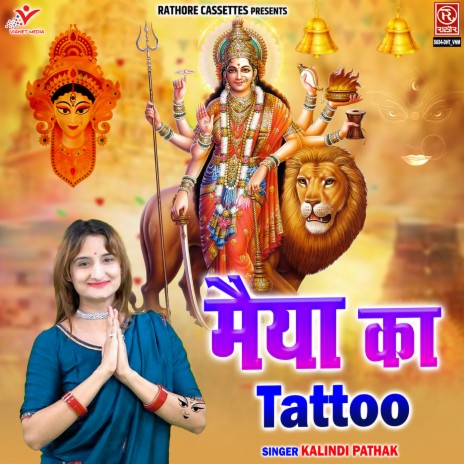 Maiya Ka Tattoo | Boomplay Music