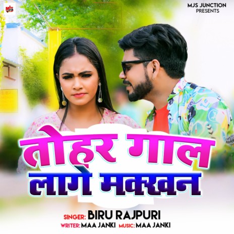 Tohar Gaal Lage Makhan | Boomplay Music