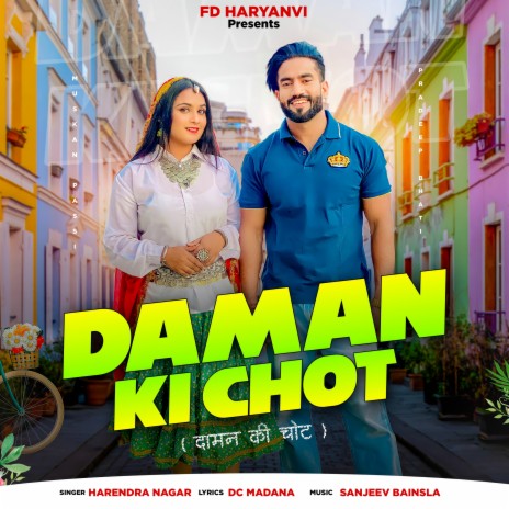Daman Ki Chot (Hindi)