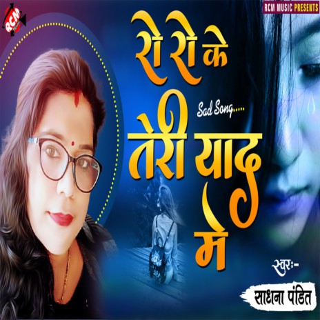 Ro Ro Ke Teri Yaad Mein | Boomplay Music