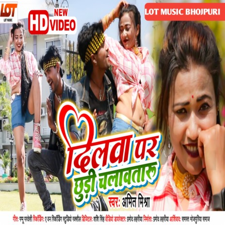 Dilwa Par Chhuri Chalaw Taru | Boomplay Music