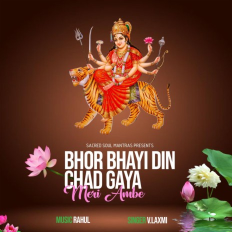 Bhor Bhayi Din Chad Gaya Meri Ambe ft. V. Lakshmi | Boomplay Music