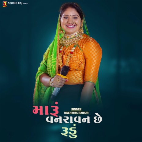 Marun Varavan Chhe ft. Rashmita Rabari | Boomplay Music
