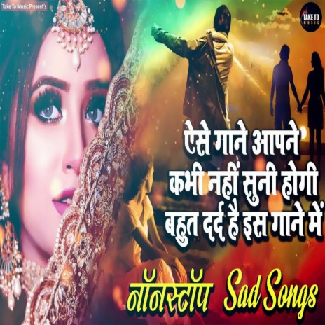 Aese Gane Apne Kabhi Nahi Suni Hogi Bahut Dard Hai Is Gane Me | Boomplay Music