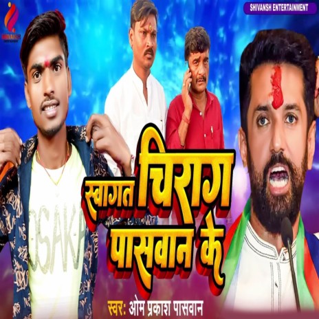 Swagat Chirag Paswan Ke | Boomplay Music