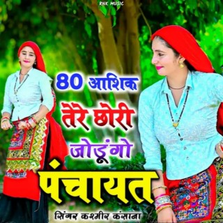 80 Aashik Tere Chori Jodungo Panchayat