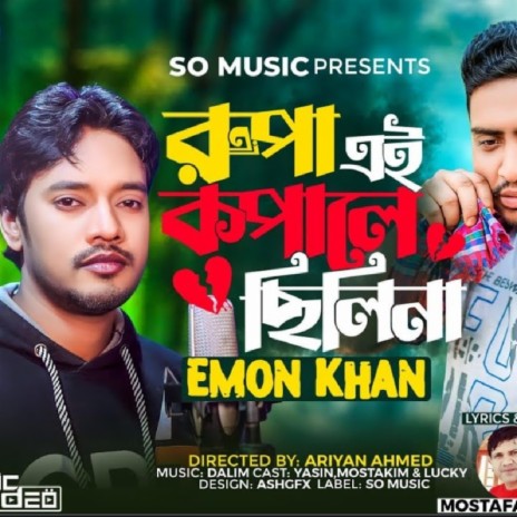 Rupa Ei Kopale Chilina | Boomplay Music