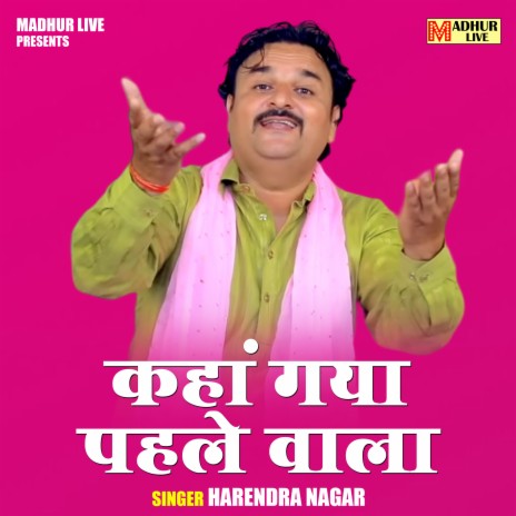 Kahan Gaya Pahale Vala | Boomplay Music