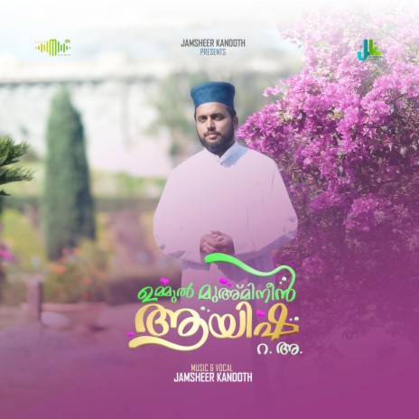 Ummul Mu'amineen Ayisha R A | Boomplay Music