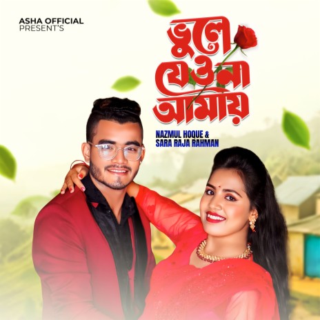 Bhule Jeo Na ft. Sara Raja Rahman | Boomplay Music