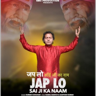 JAP LO SAI JI KA NAAM