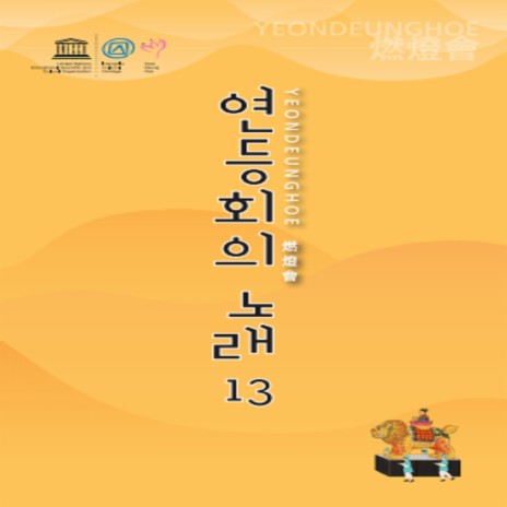 놓아라 삼세인연 (Inst.) ft. 홍승희