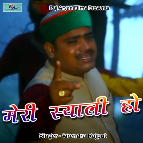 Meri Syali Ho | Boomplay Music