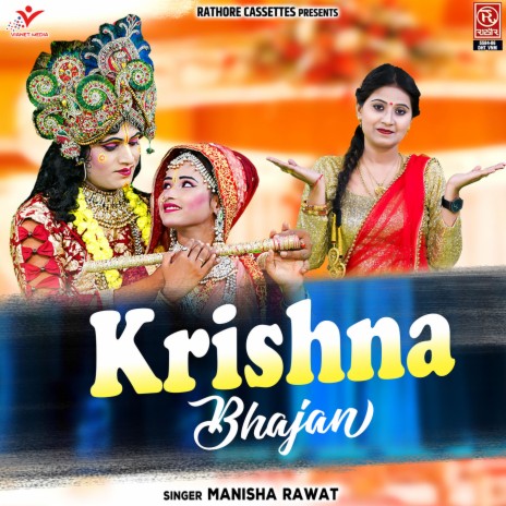 Mera Kanha Murli Wala | Boomplay Music