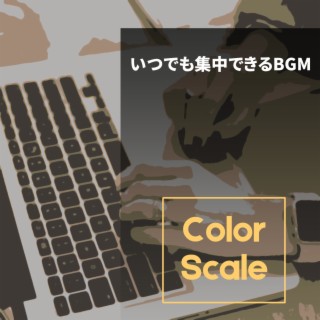 いつでも集中できるBGM