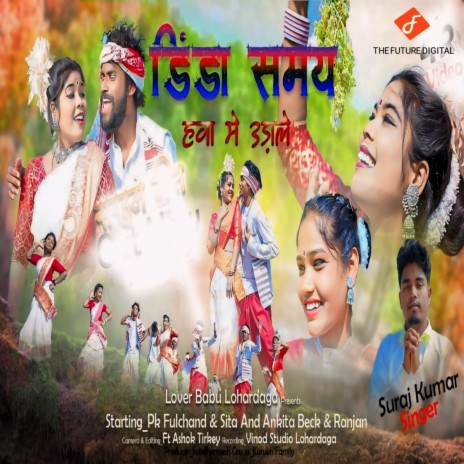 Dinda Samay Hawa Me Udale | Boomplay Music