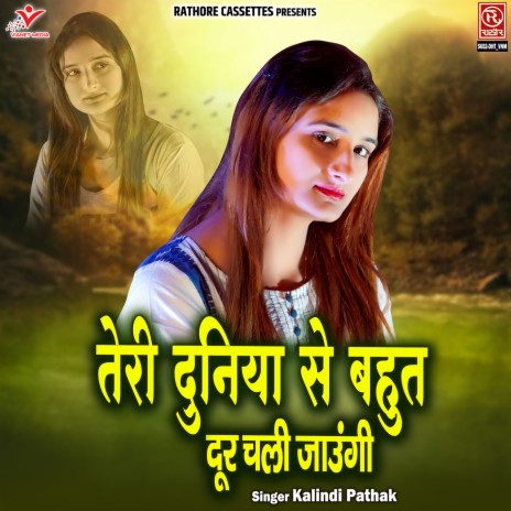 Teri Duniya Se Bahut Dur Chali Jaungi | Boomplay Music