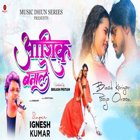 Aashiq Banale ft. Binod Koriyar & Pooja Oraon | Boomplay Music
