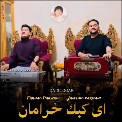 ای کبک خرامان (feat. Farhad Parwani) | Boomplay Music