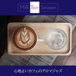 心地よいカフェのアロマジャズ