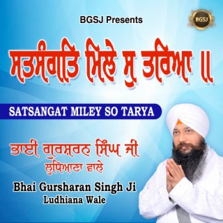 SatSangat Mile So Tareya