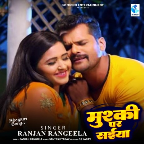 Mushki Par Saiya | Boomplay Music