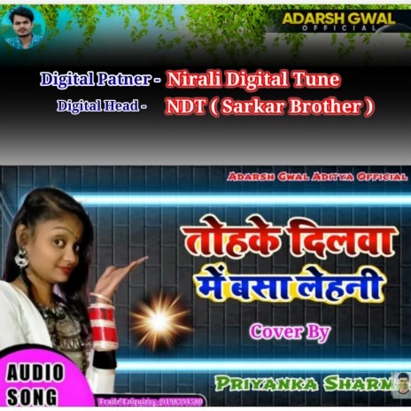 Tohake Dilwa Me (Lokgeet) | Boomplay Music