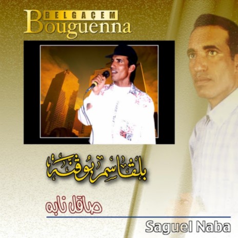 Ya Mahboubi | Boomplay Music