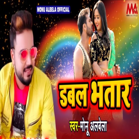 Double Bhatar | Boomplay Music