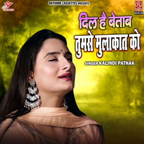 Dil Hai Betaab Tumse Mulakat Ko | Boomplay Music