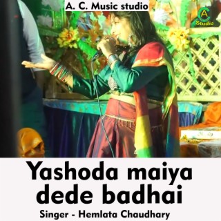 Yashoda Maiya Dede Badhai