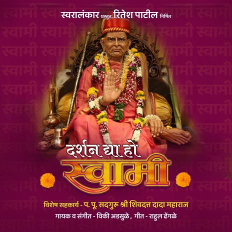 Darshan Dya Ho Swami | Boomplay Music