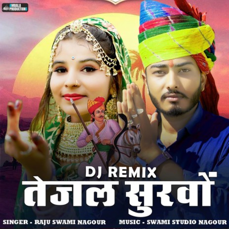 Tejal Survo (DJ Remix) ft. Khushi Choudhary | Boomplay Music