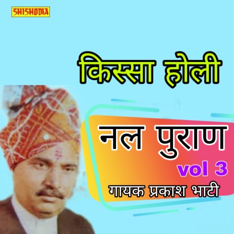 Kissa Nal Puran Vol 3 | Boomplay Music