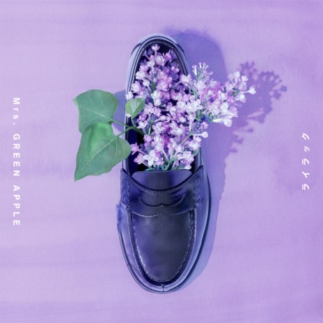 Lilac | Boomplay Music