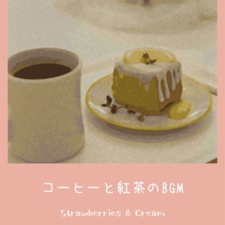 コーヒーと紅茶のBGM