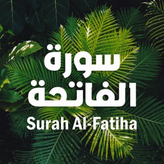 The greatest surah in the quran Al-Fatiha - سورة الفاتحة