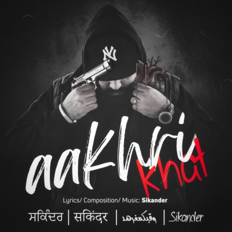 Aakhri Khat | Boomplay Music
