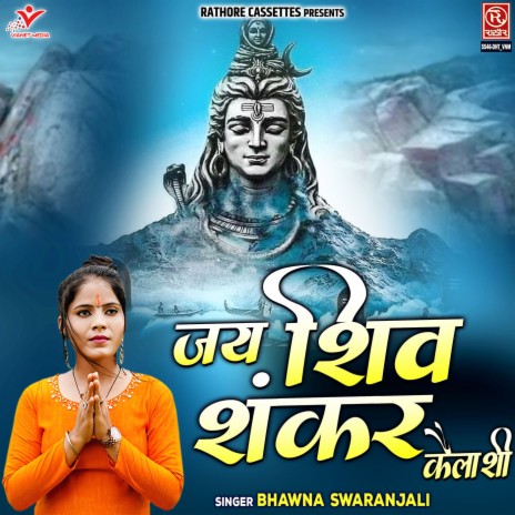 Jai Shiv Shankar Kailashi | Boomplay Music